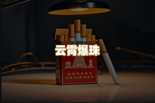 越南代工烟